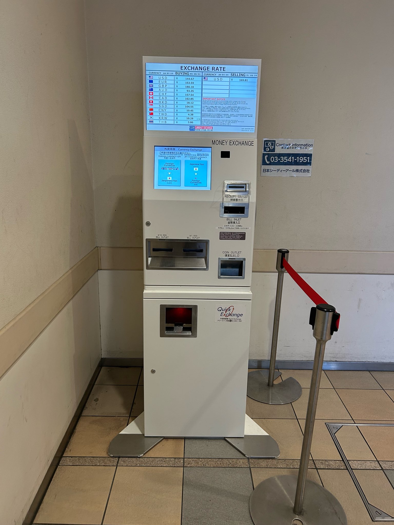 外貨両替機 Quick Exchange アワーズイン阪急