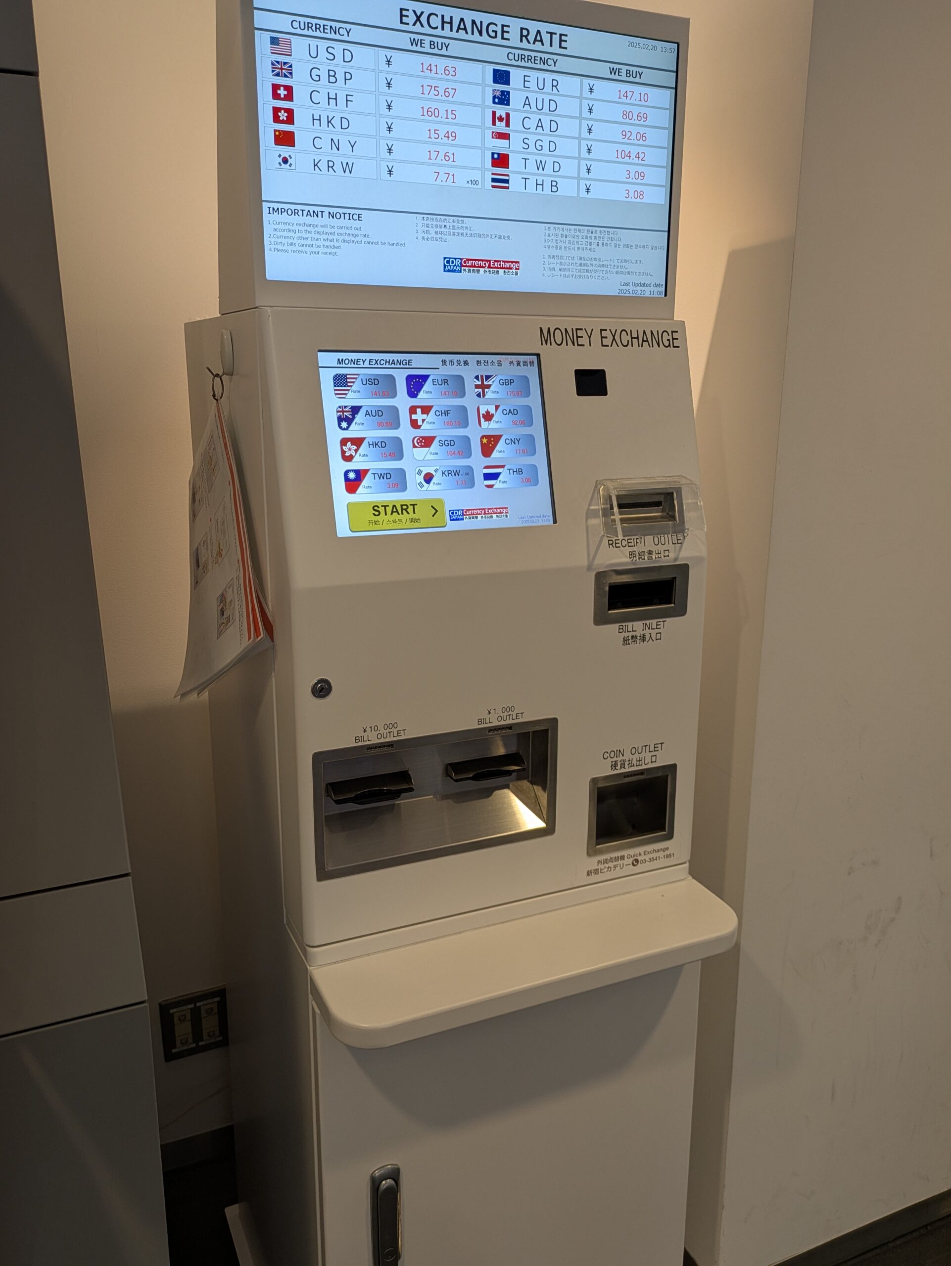 外貨両替機 Quick Exchange 新宿ピカデリー