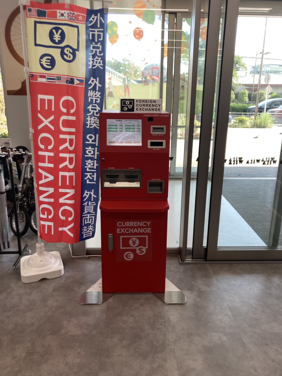 外貨両替機 Quick Exchange ＤＣＭ大井競馬場前店